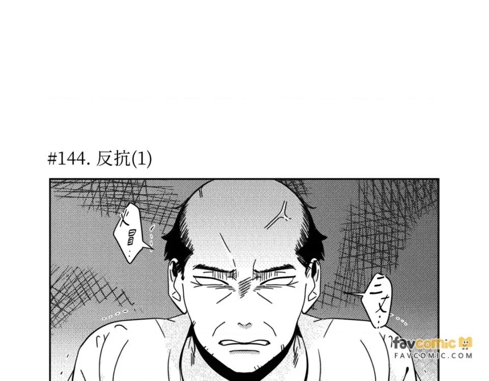 垃圾分类时遇到前女友 垃圾分类时遇到前女友-第8话 第72页
