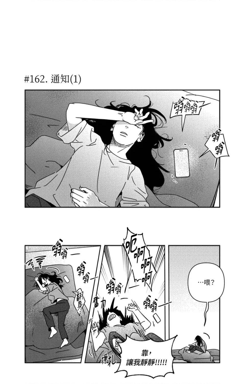 垃圾分类时遇到前女友 垃圾分类时遇到前女友-第9话 第30页
