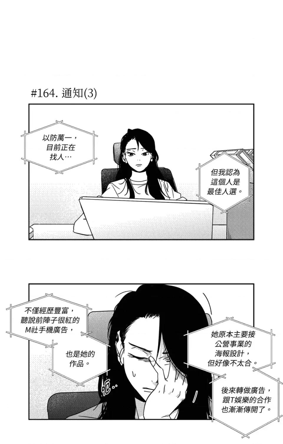 垃圾分类时遇到前女友 垃圾分类时遇到前女友-第9话 第34页