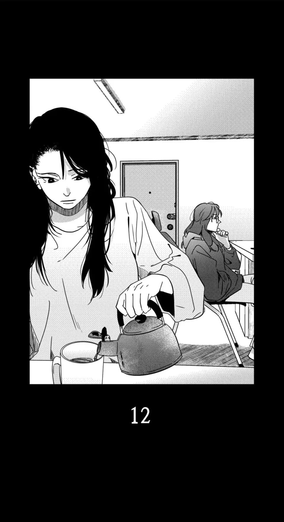 垃圾分类时遇到前女友 垃圾分类时遇到前女友-第12话 第1页