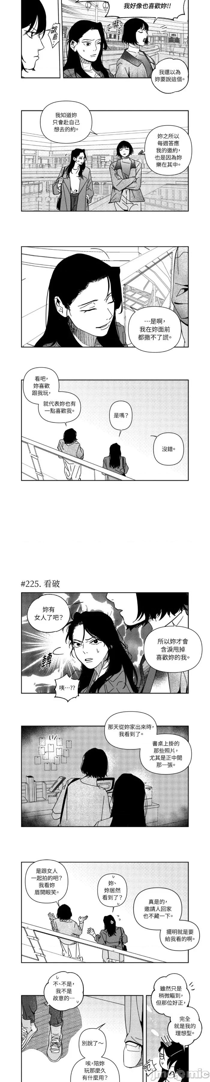 垃圾分类时遇到前女友 垃圾分类时遇到前女友-第13 第6页