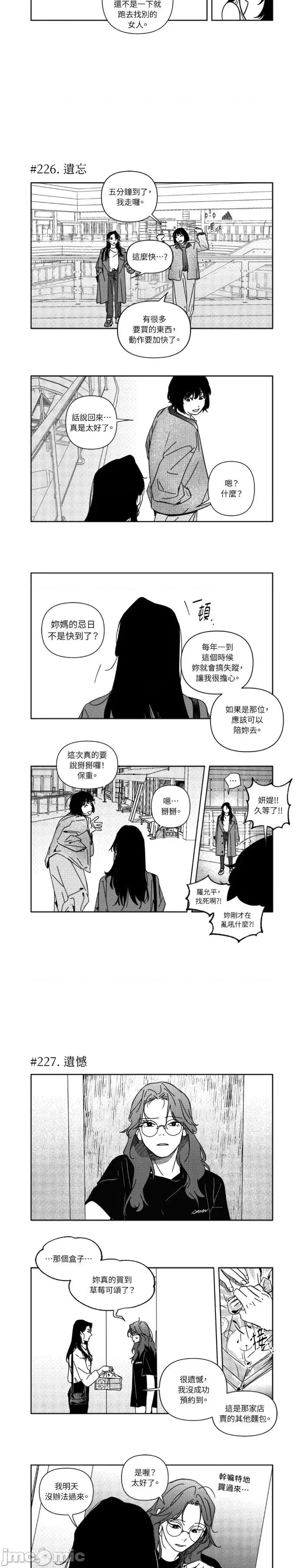 垃圾分类时遇到前女友 垃圾分类时遇到前女友-第13 第7页
