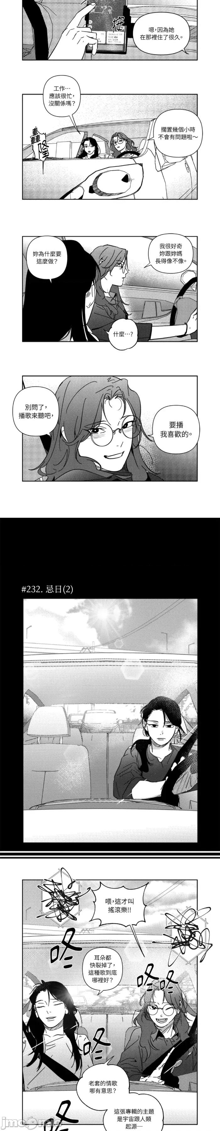 垃圾分类时遇到前女友 垃圾分类时遇到前女友-第13 第10页