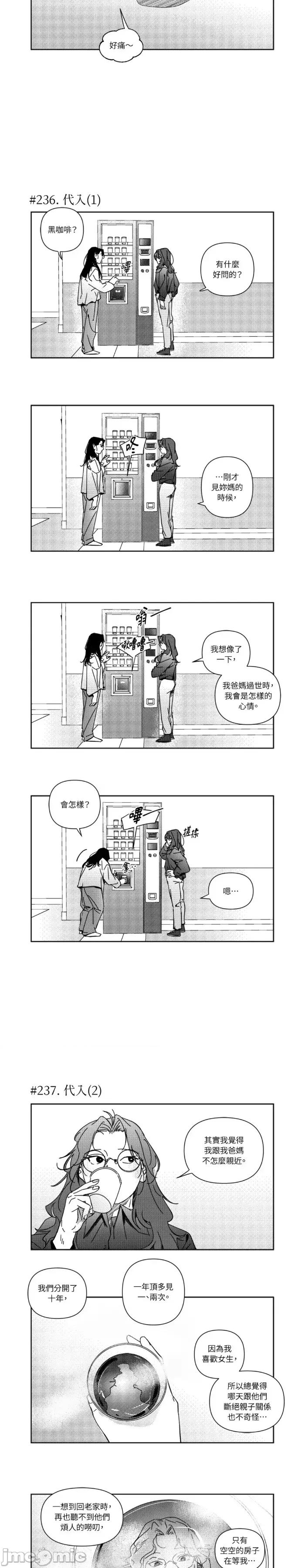 垃圾分类时遇到前女友 垃圾分类时遇到前女友-第14 第3页