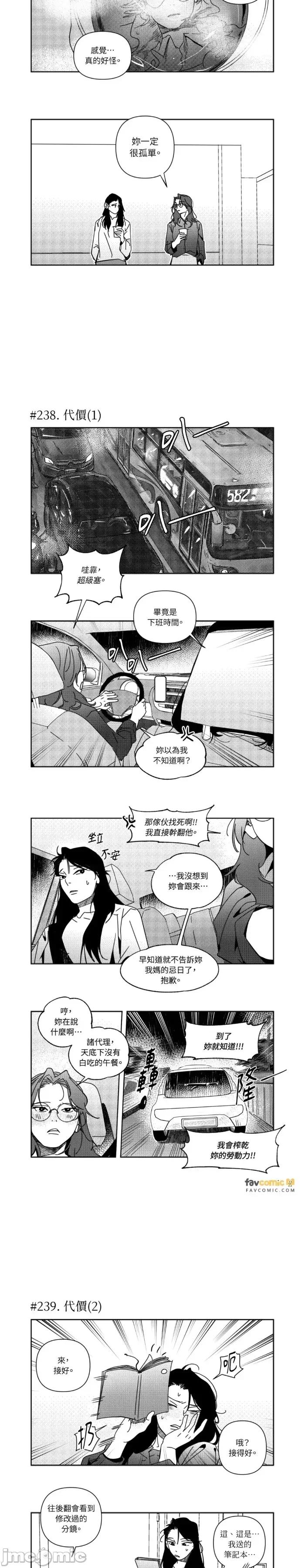 垃圾分类时遇到前女友 垃圾分类时遇到前女友-第14 第4页