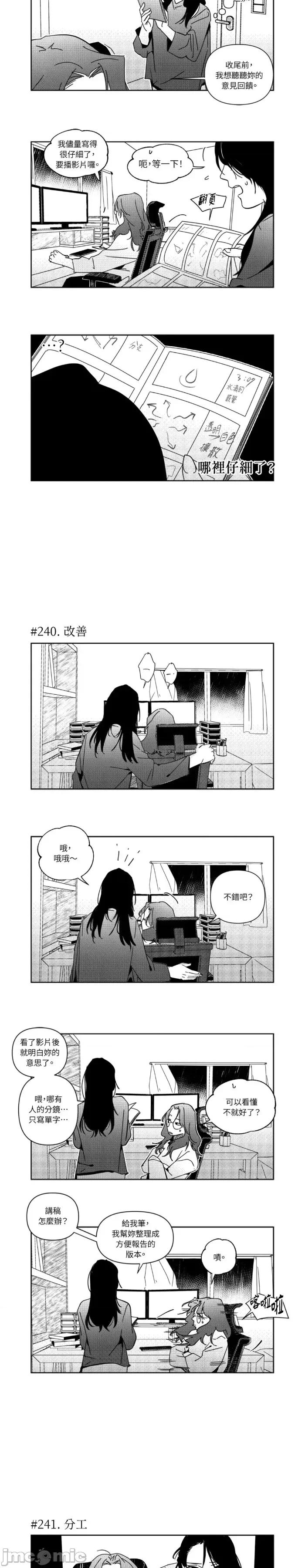 垃圾分类时遇到前女友 垃圾分类时遇到前女友-第14 第5页