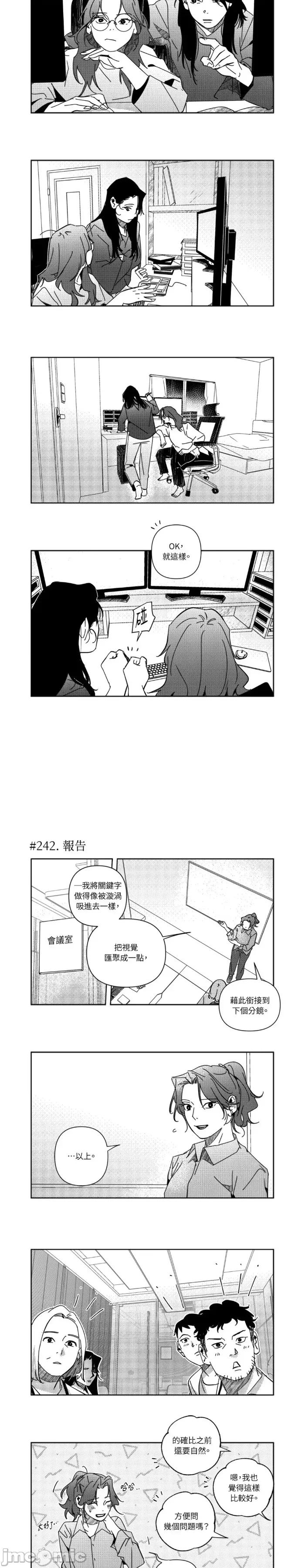 垃圾分类时遇到前女友 垃圾分类时遇到前女友-第14 第6页