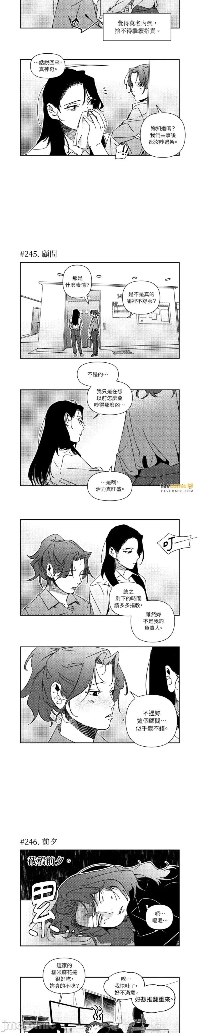 垃圾分类时遇到前女友 垃圾分类时遇到前女友-第14 第8页