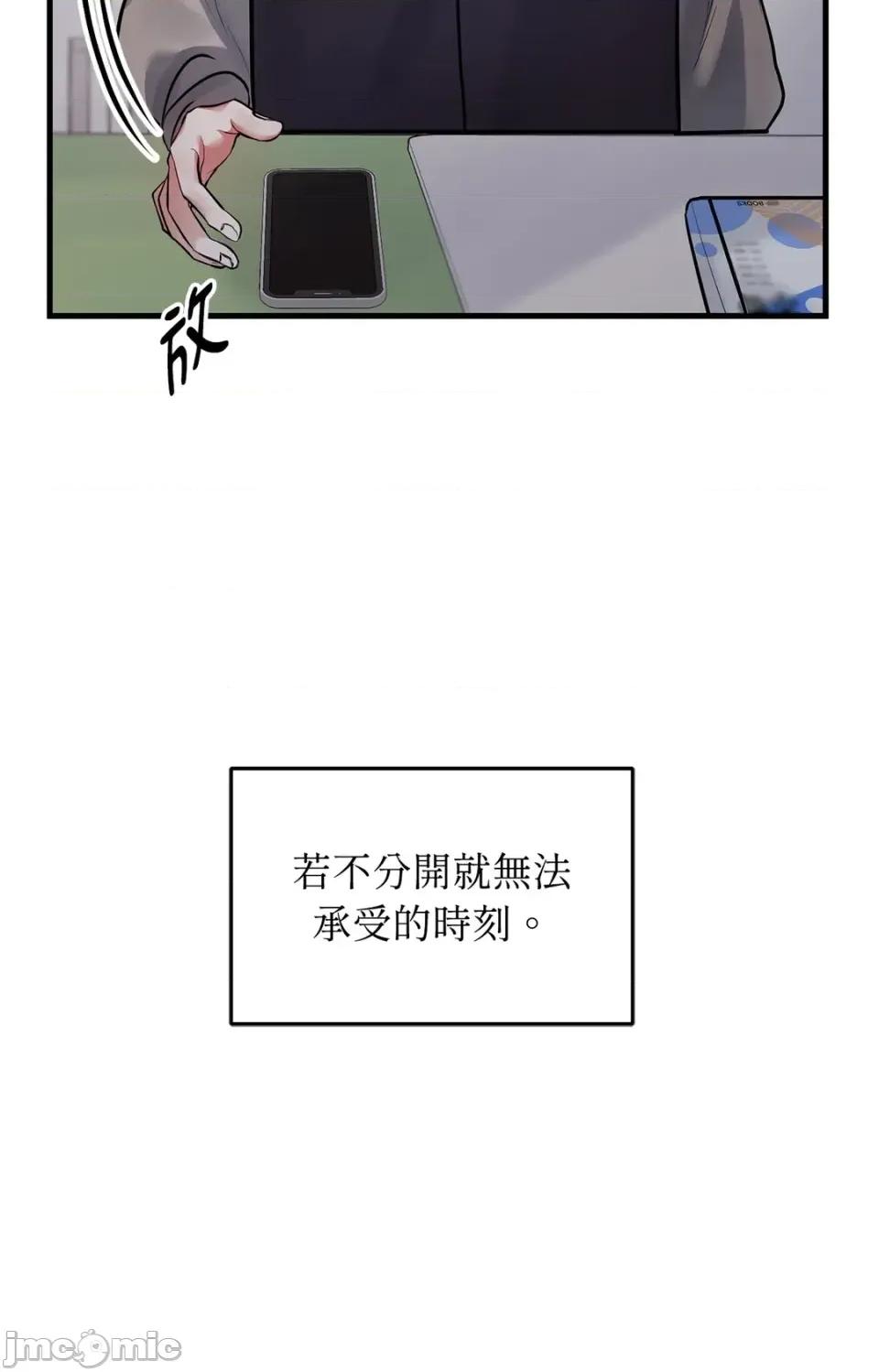 未曾分手 未曾分手 第10页