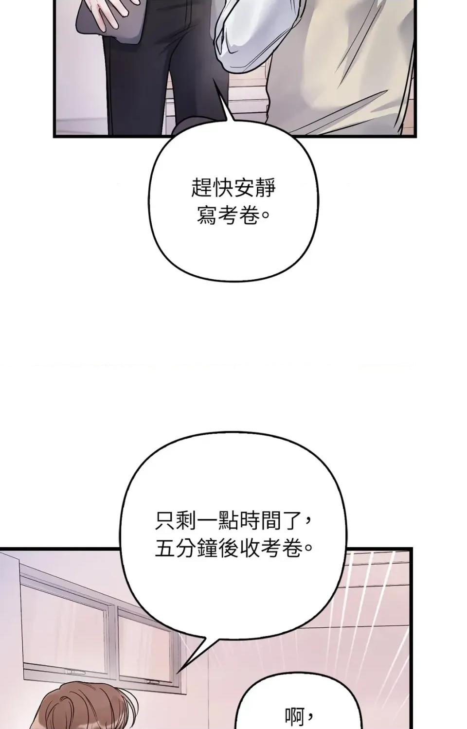 未曾分手 未曾分手-第2话 第4页