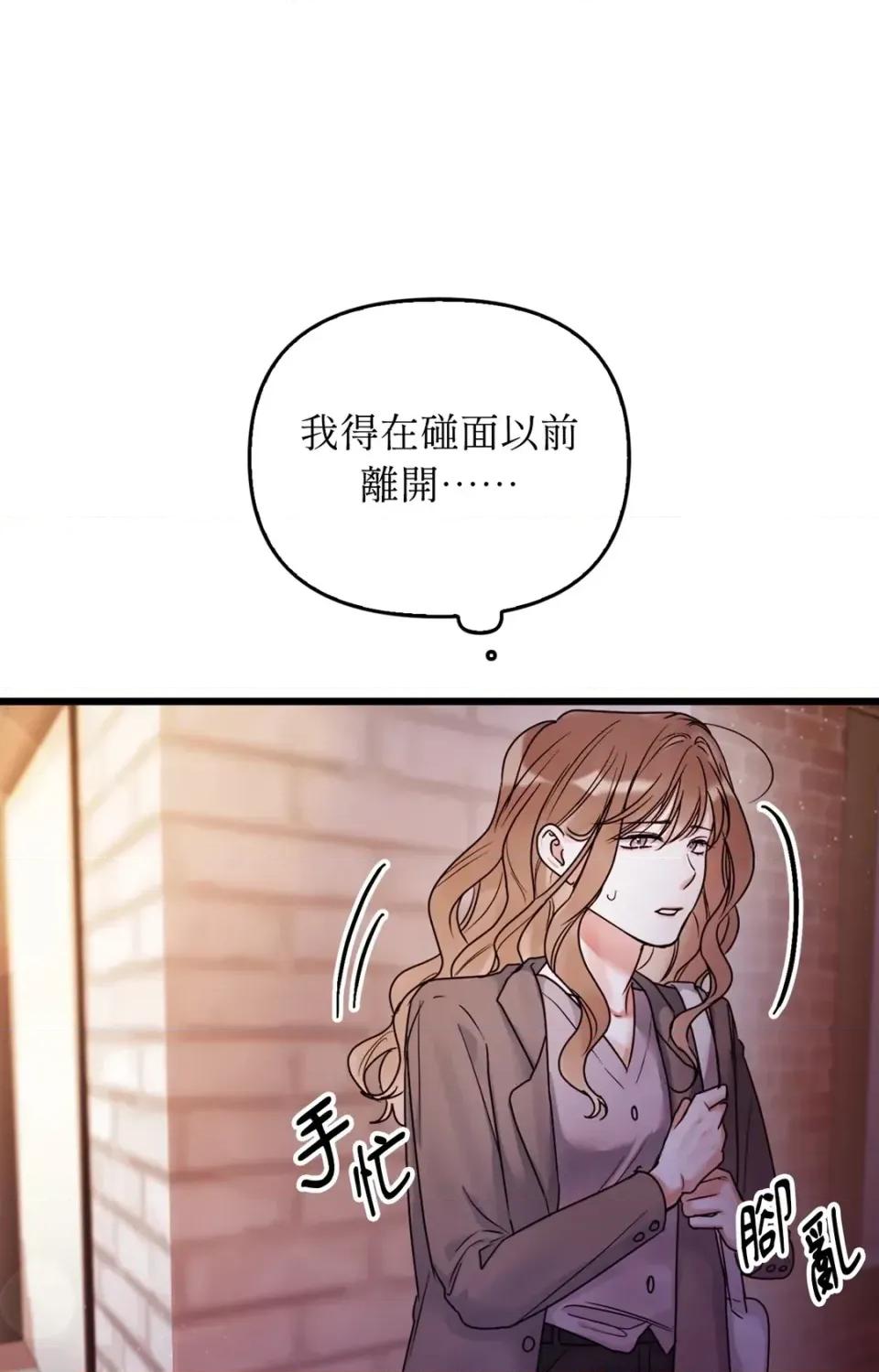 未曾分手 未曾分手-第2话 第48页