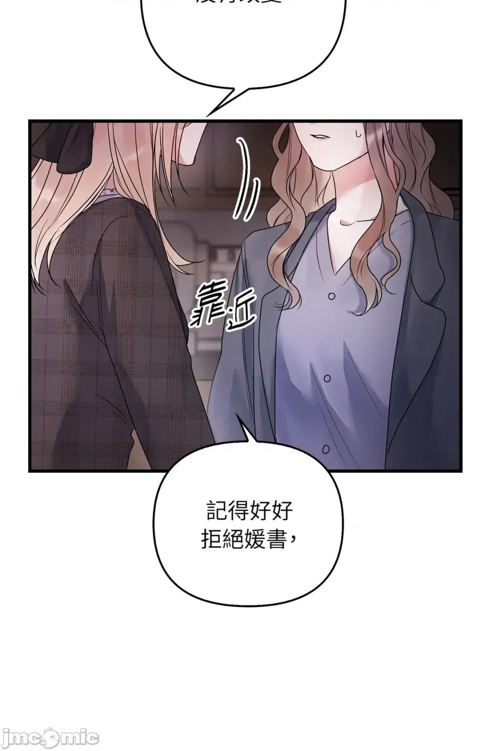 未曾分手 未曾分手-第2话 第65页