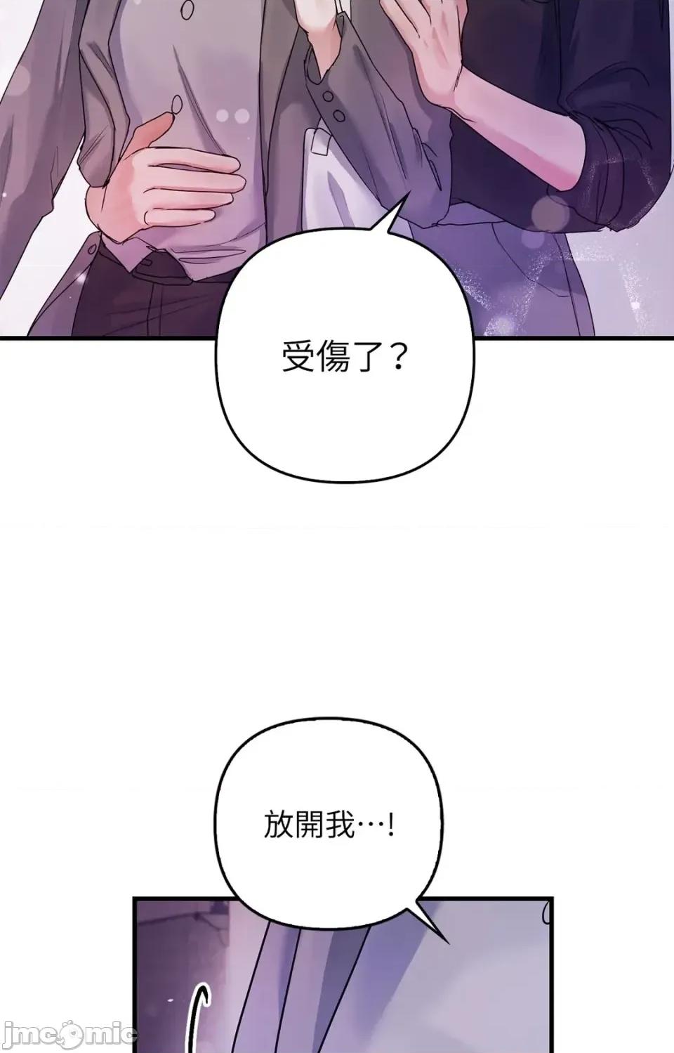 未曾分手 未曾分手-第2话 第85页