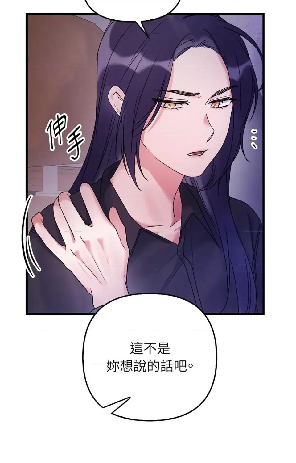 未曾分手 未曾分手-第2话 第101页
