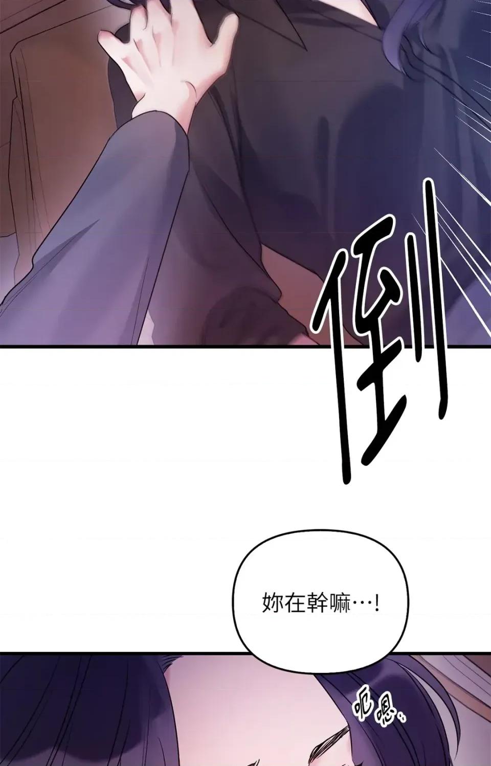 未曾分手 未曾分手-第2话 第103页