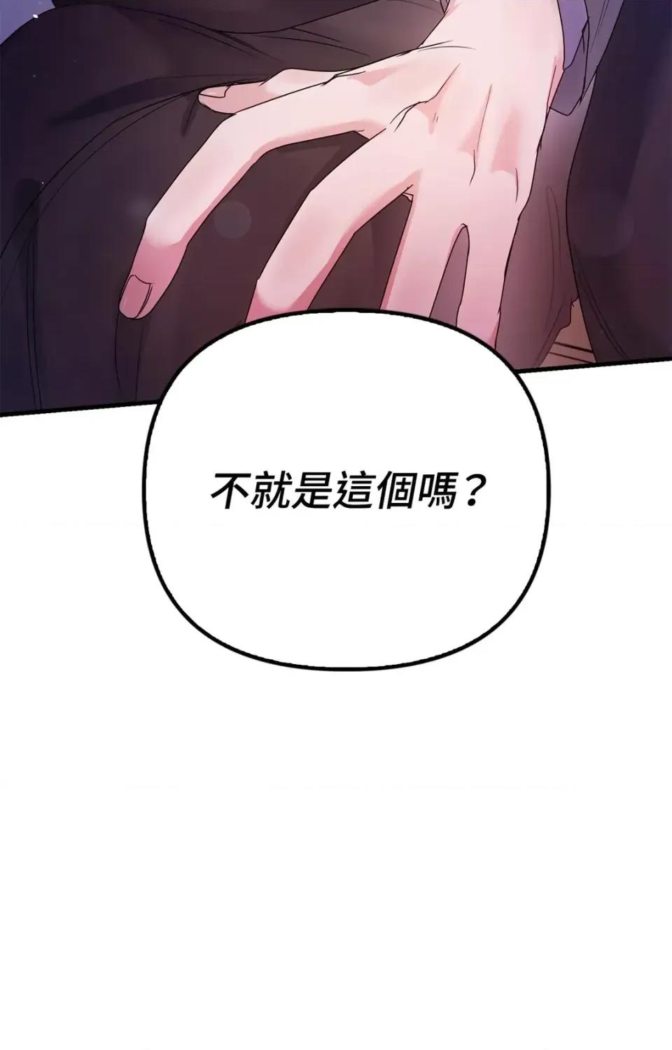 未曾分手 未曾分手-第2话 第106页