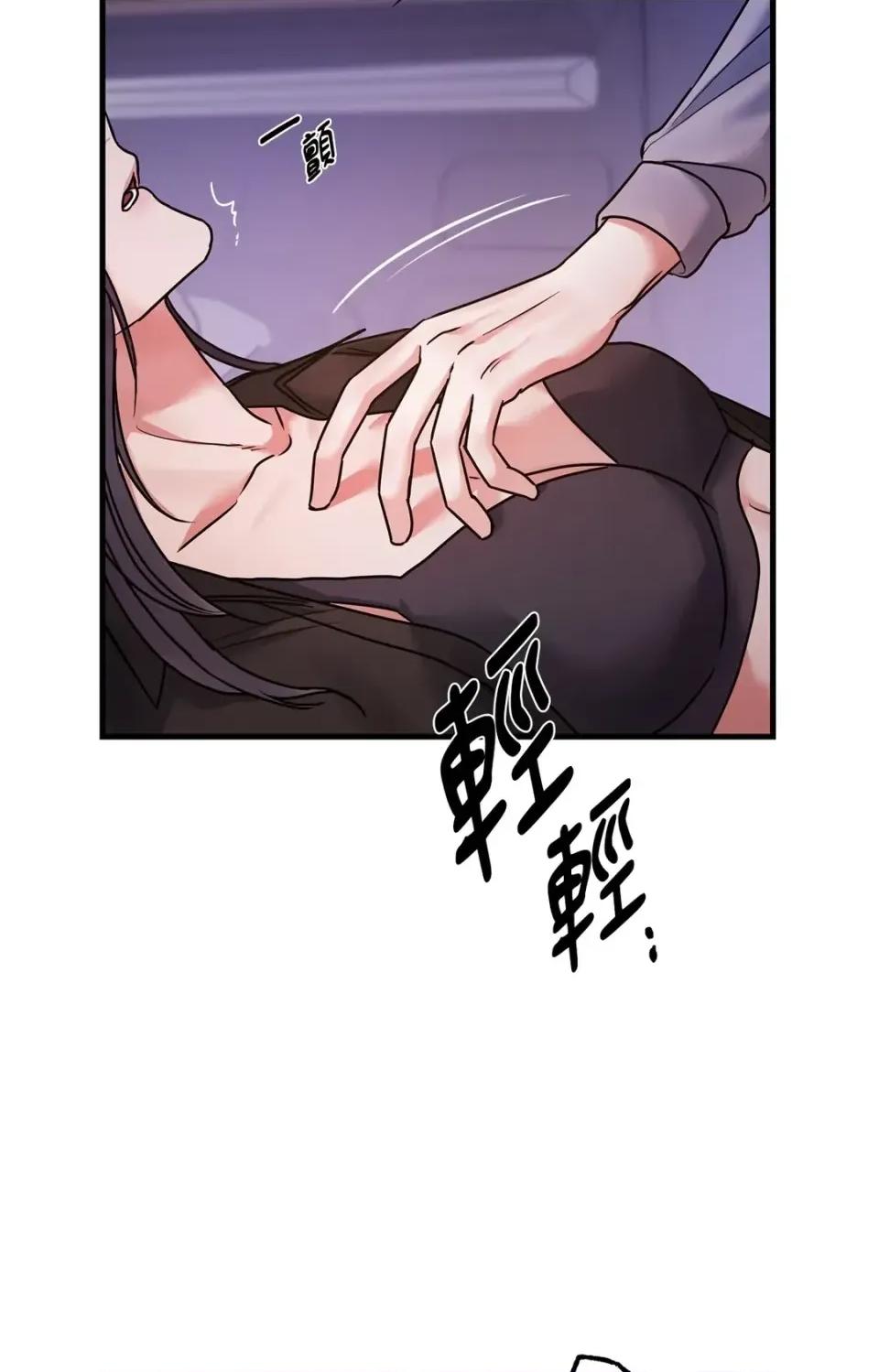 未曾分手 未曾分手-第3话 第4页