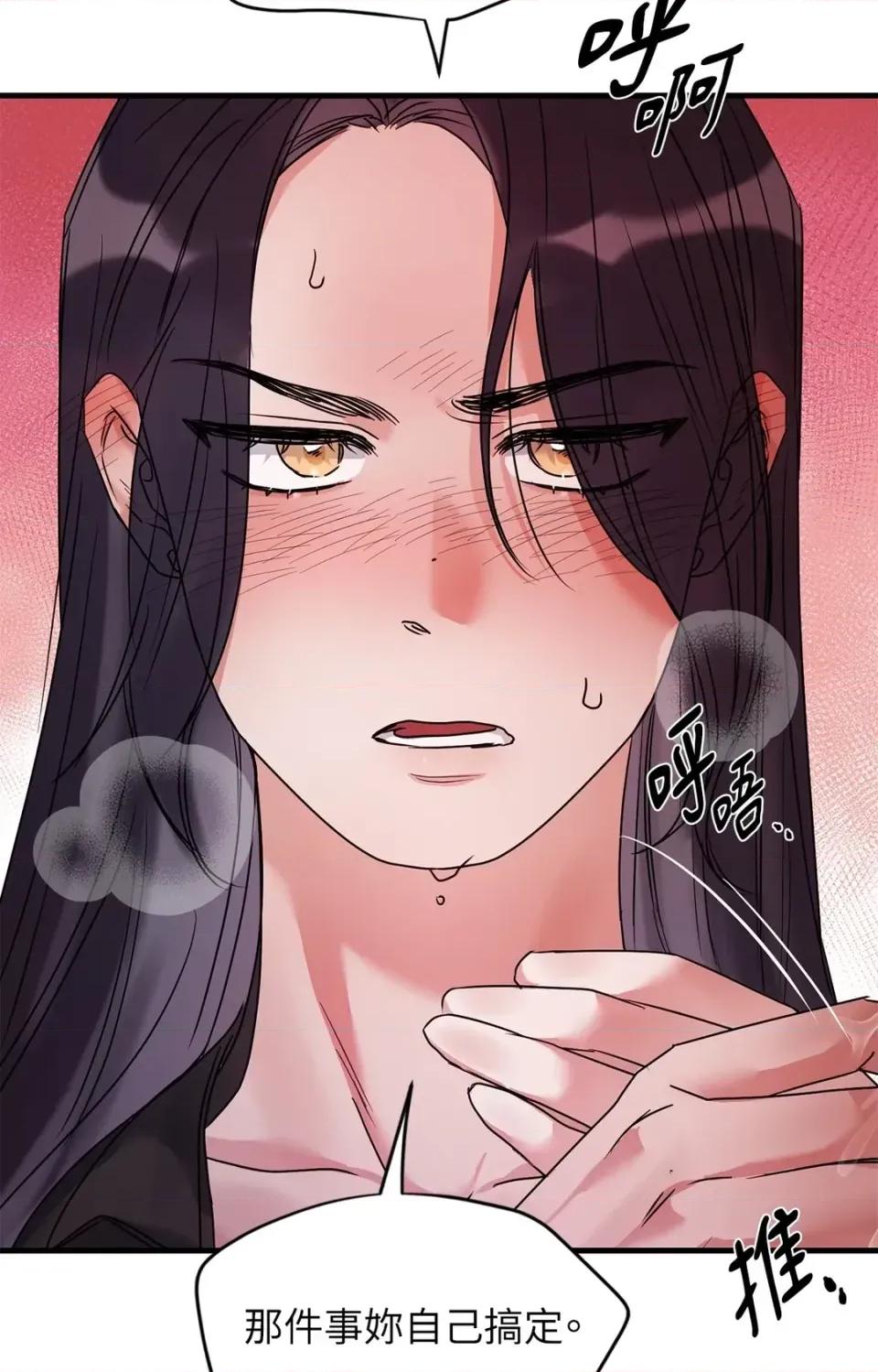 未曾分手 未曾分手-第3话 第36页