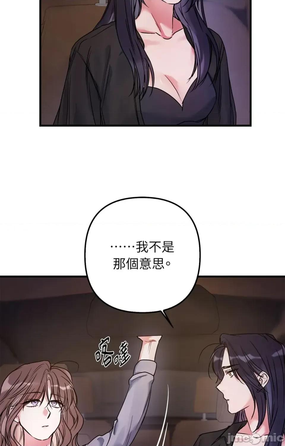 未曾分手 未曾分手-第3话 第55页