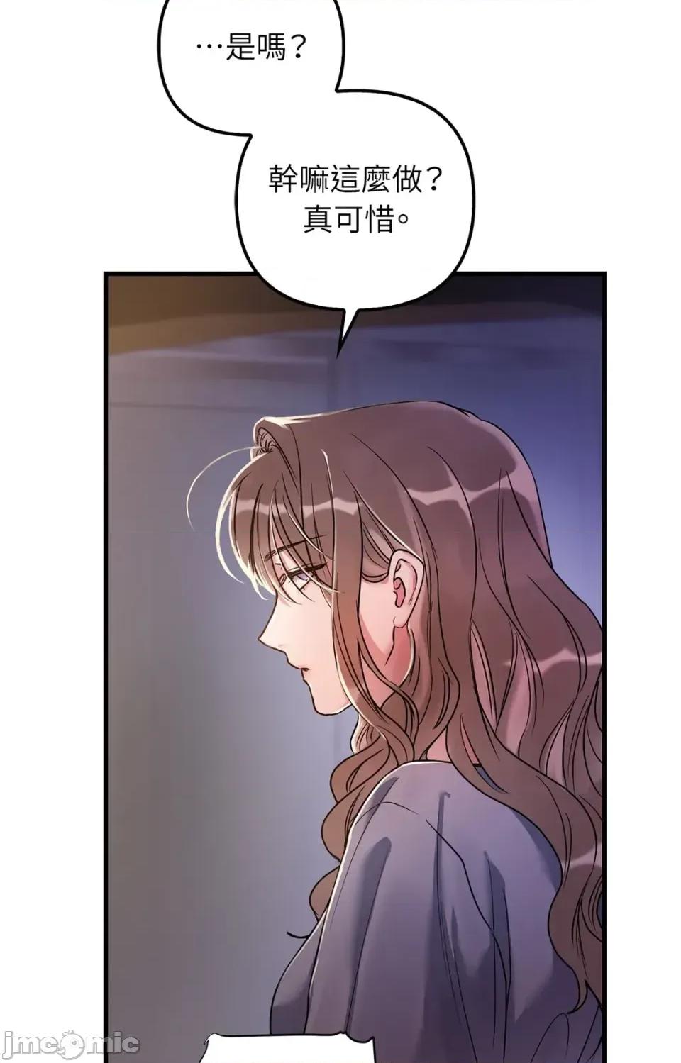 未曾分手 未曾分手-第3话 第65页