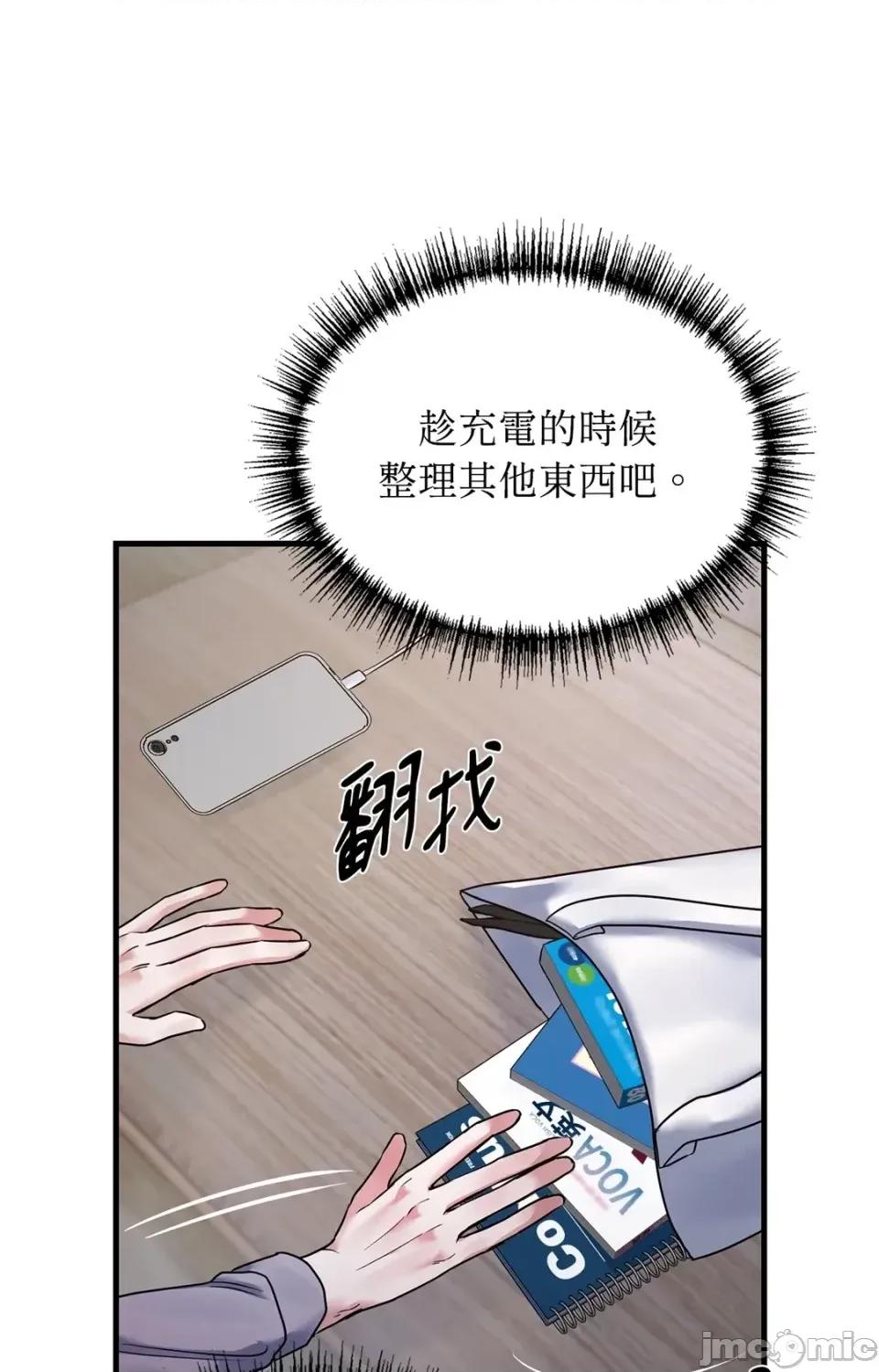 未曾分手 未曾分手-第3话 第75页