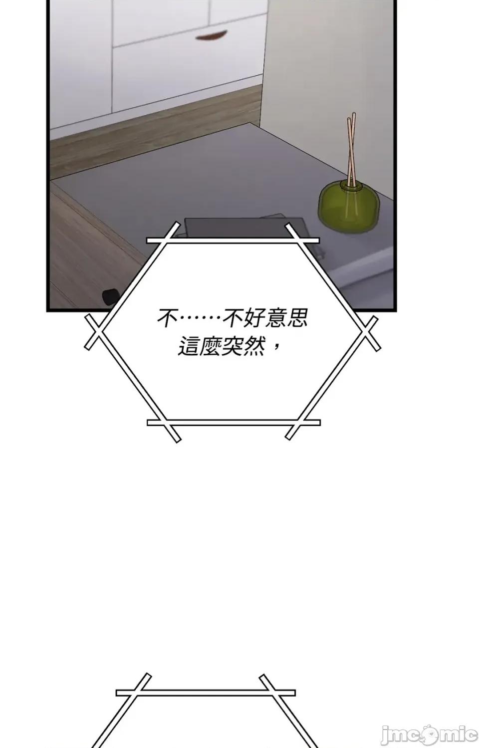 未曾分手 未曾分手-第3话 第85页