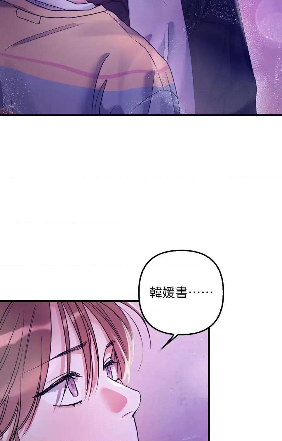 未曾分手 未曾分手-第3话 第104页