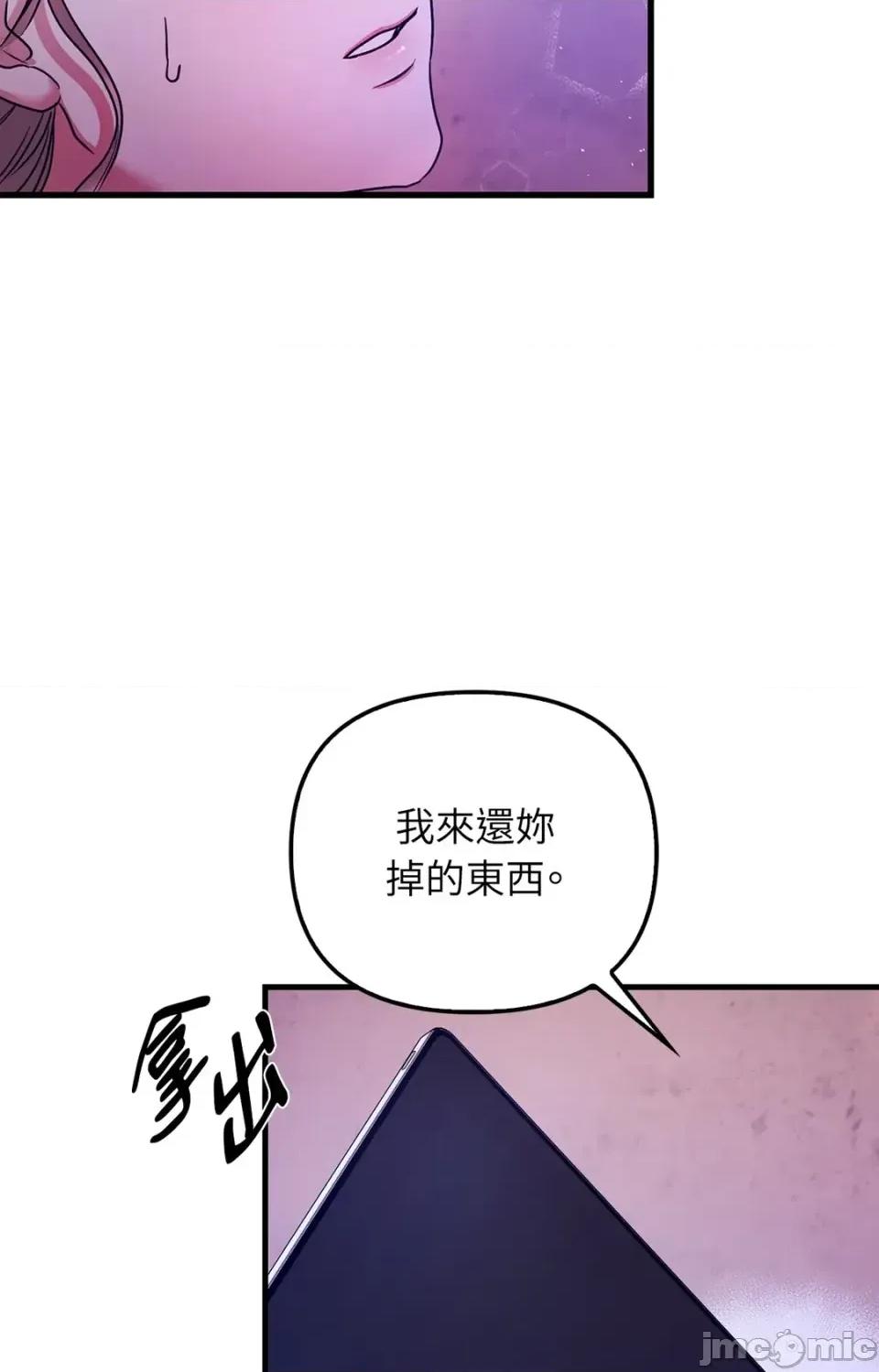 未曾分手 未曾分手-第3话 第105页