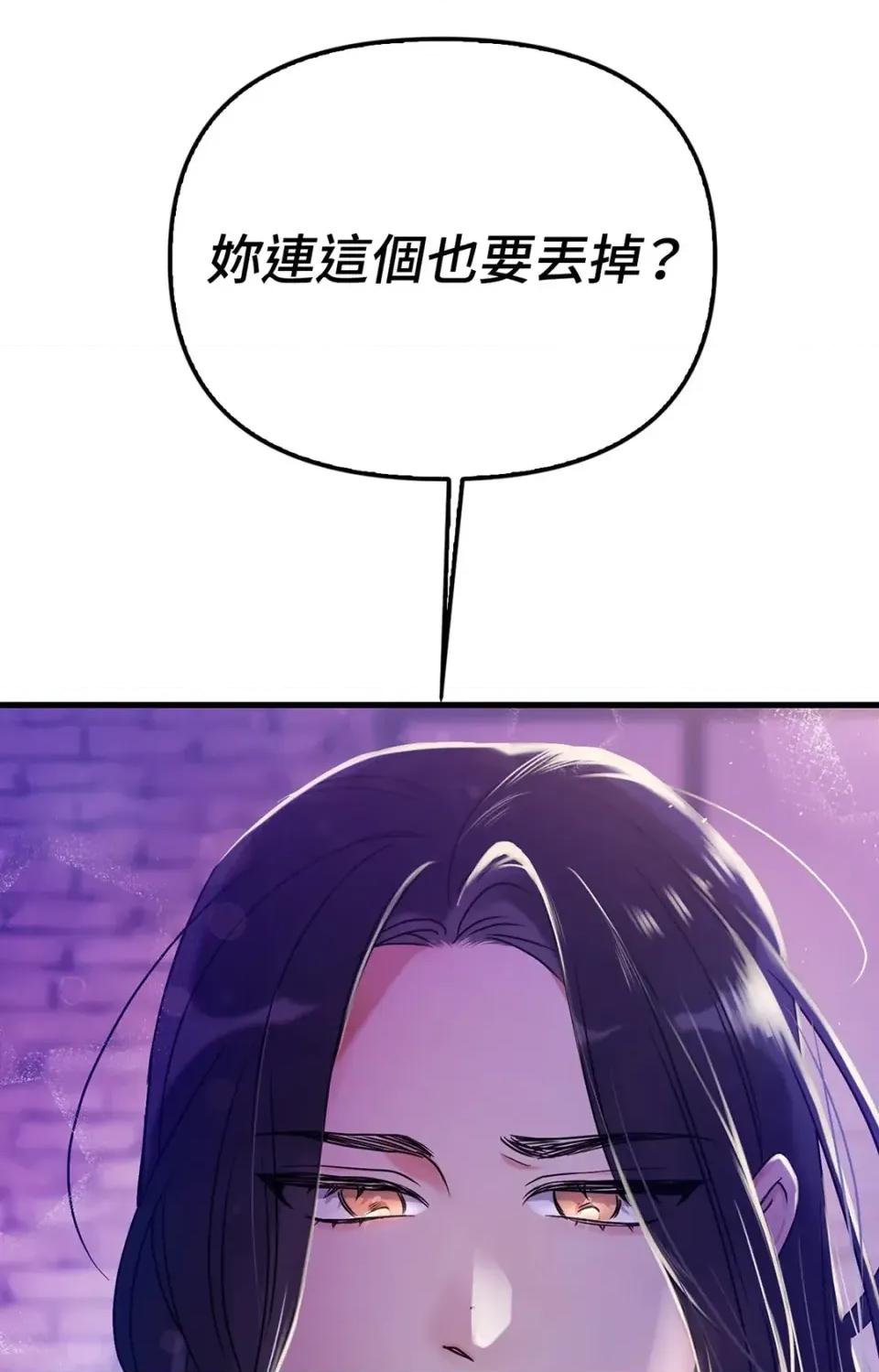 未曾分手 未曾分手-第3话 第107页