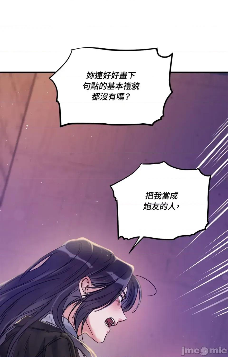 未曾分手 未曾分手-第4话 第10页