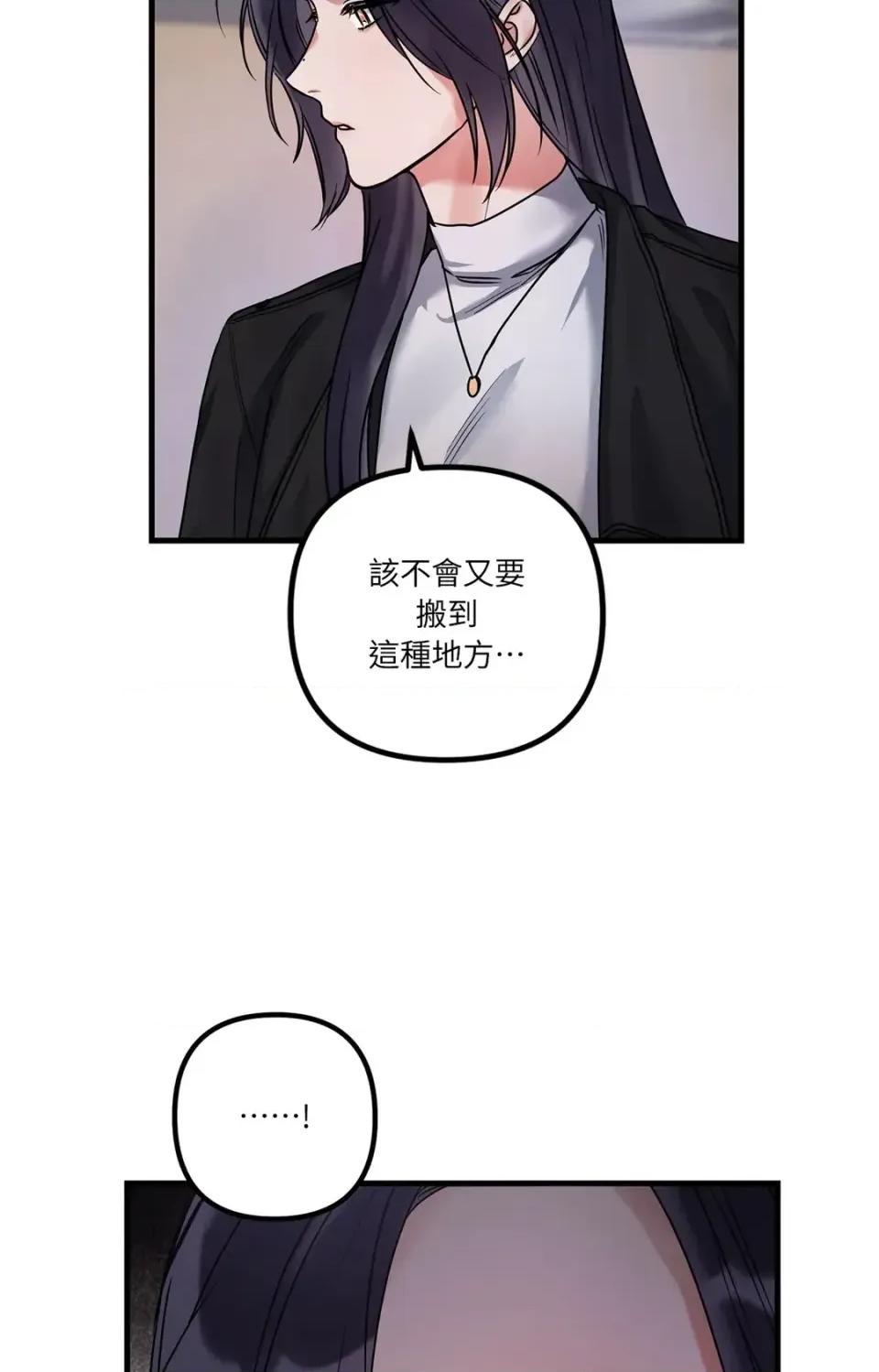 未曾分手 未曾分手-第4话 第32页