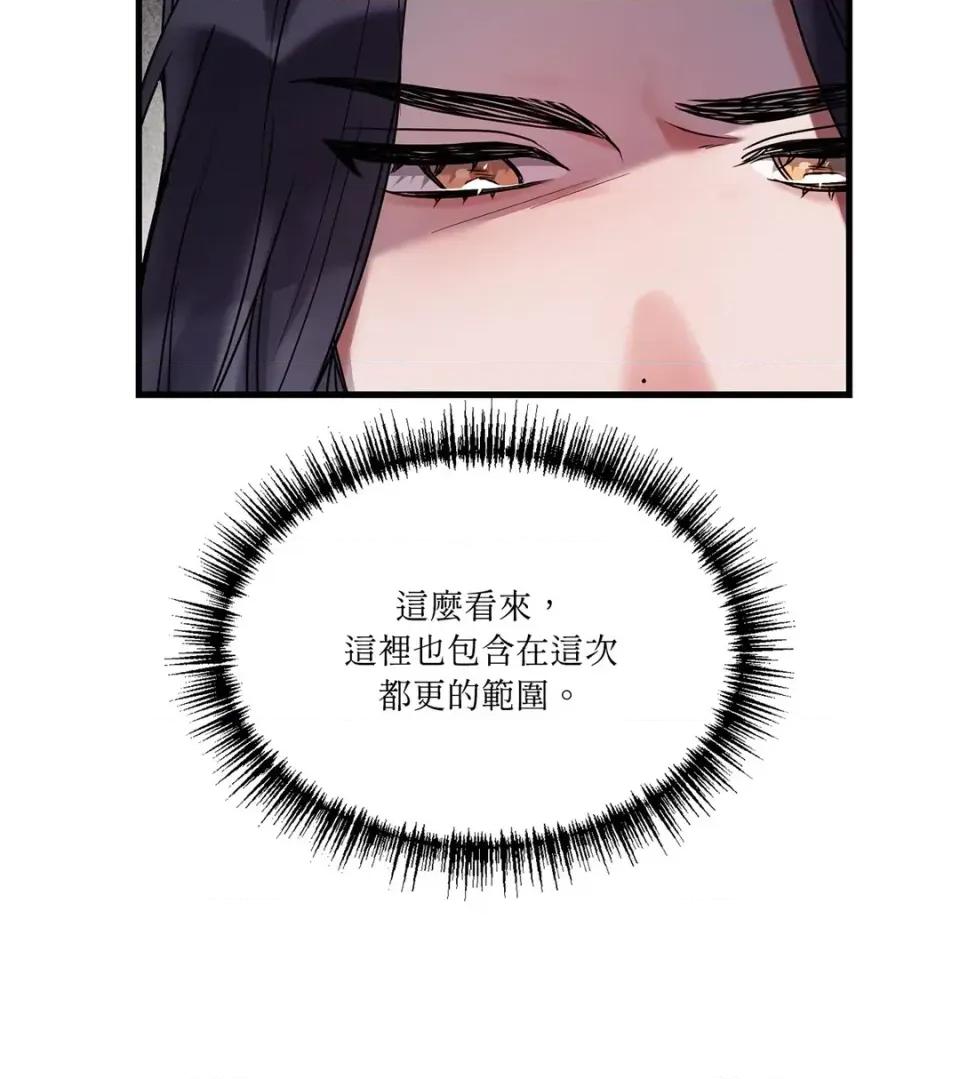 未曾分手 未曾分手-第4话 第33页