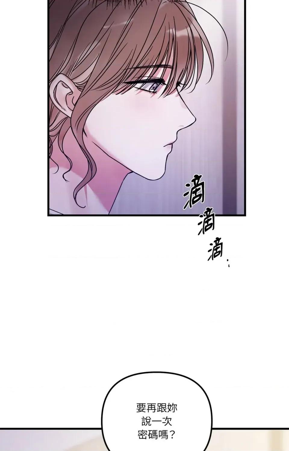 未曾分手 未曾分手-第4话 第64页