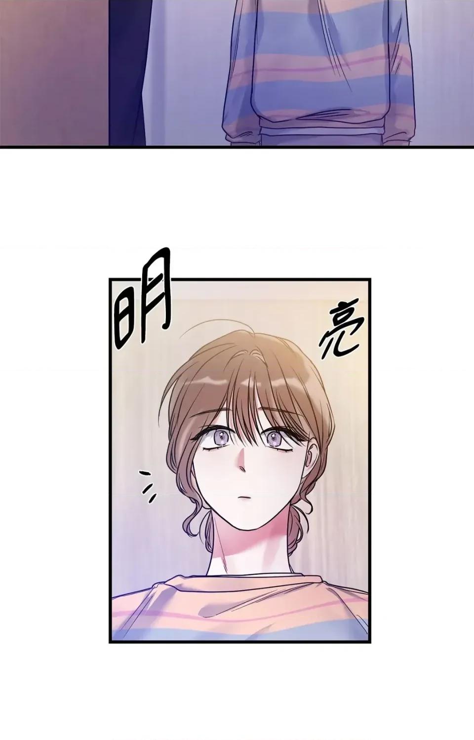 未曾分手 未曾分手-第4话 第71页