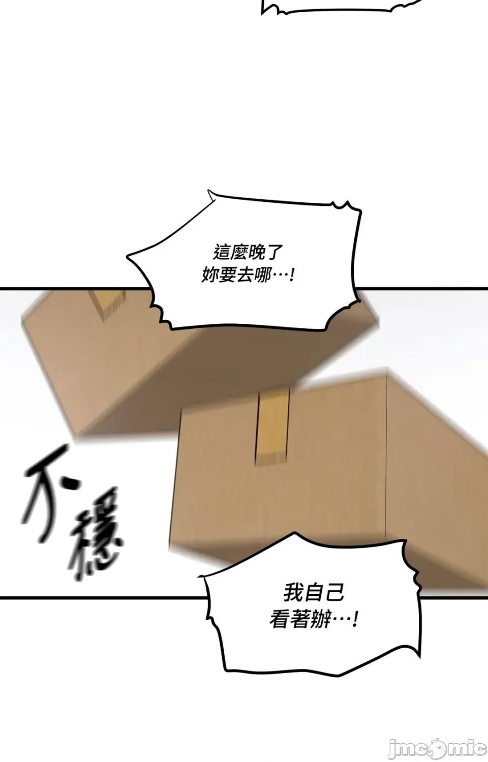未曾分手 未曾分手-第4话 第85页