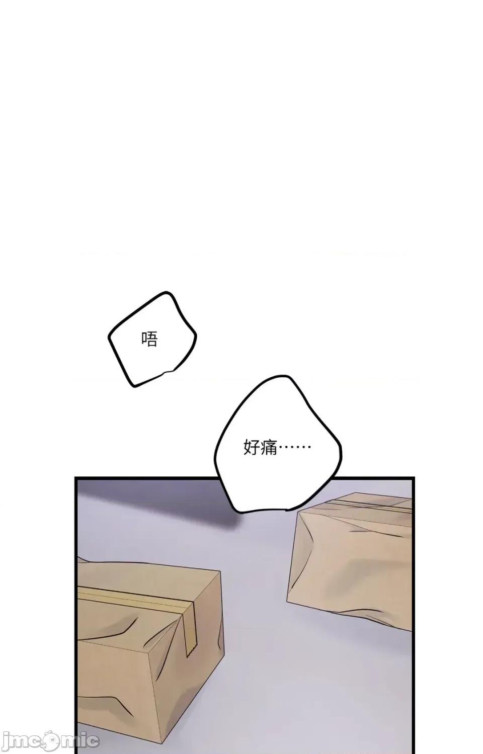 未曾分手 未曾分手-第4话 第90页