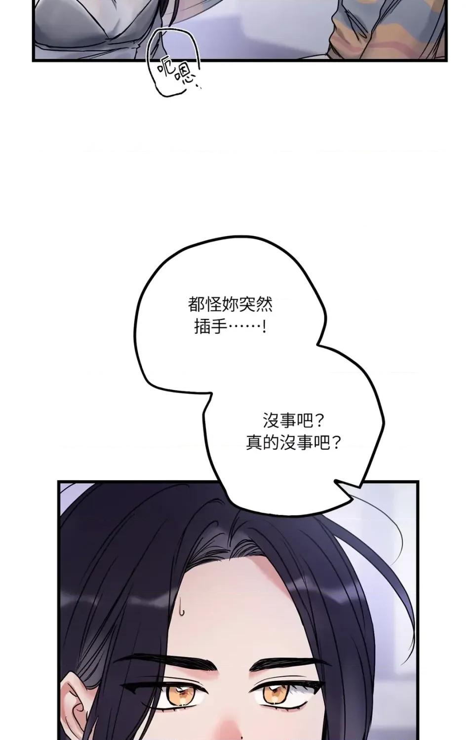 未曾分手 未曾分手-第5话 第7页