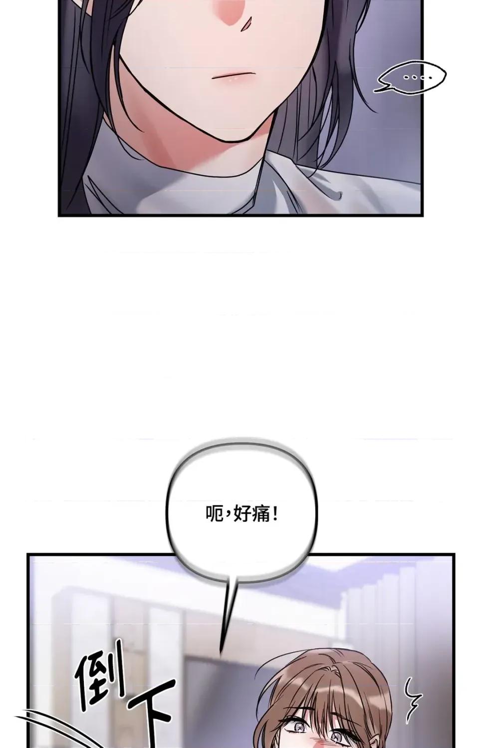 未曾分手 未曾分手-第5话 第8页