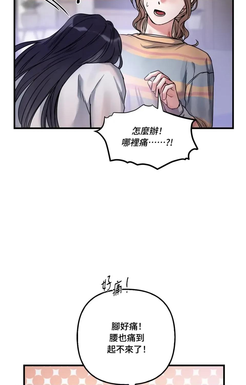 未曾分手 未曾分手-第5话 第9页