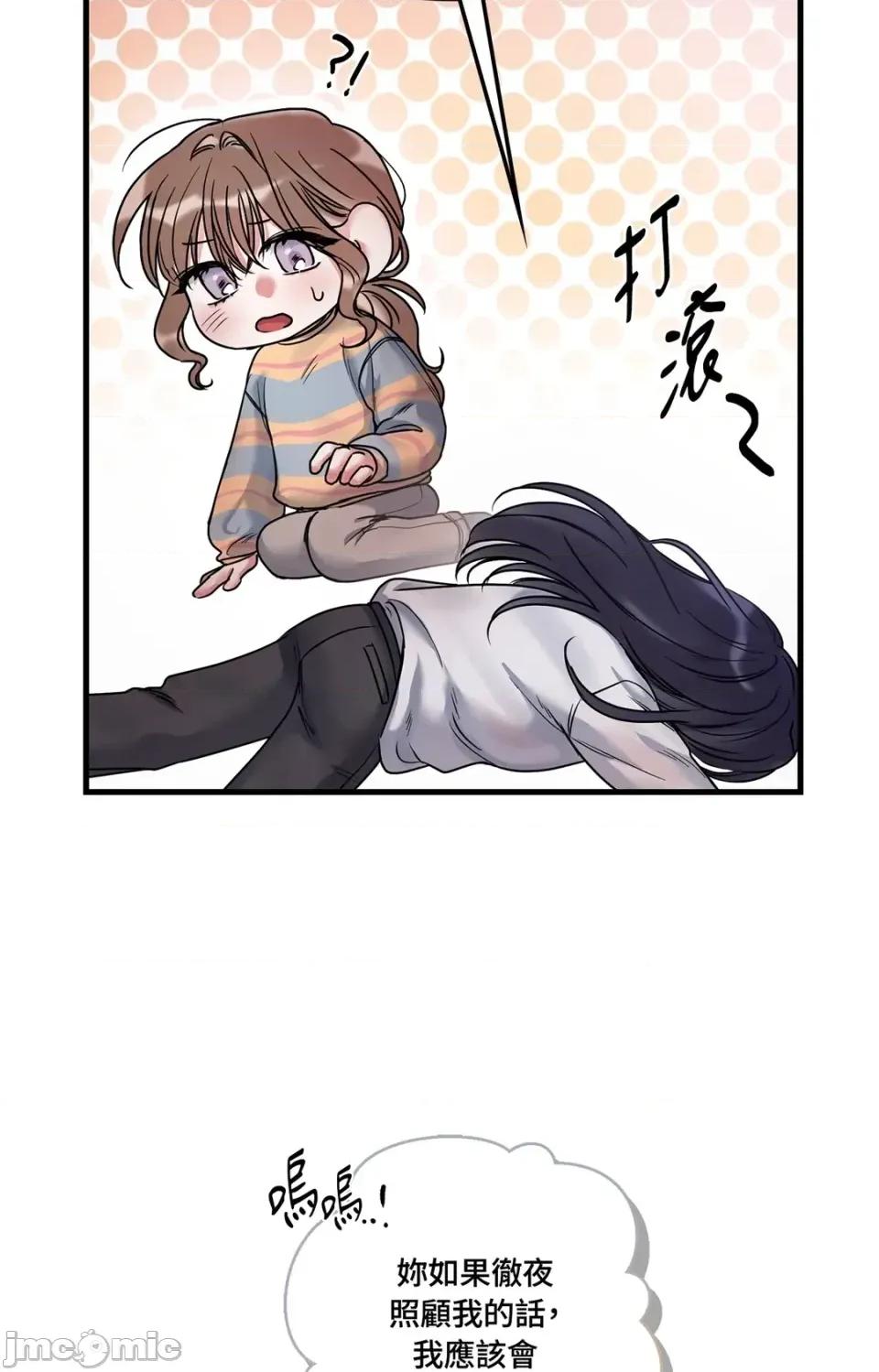 未曾分手 未曾分手-第5话 第10页