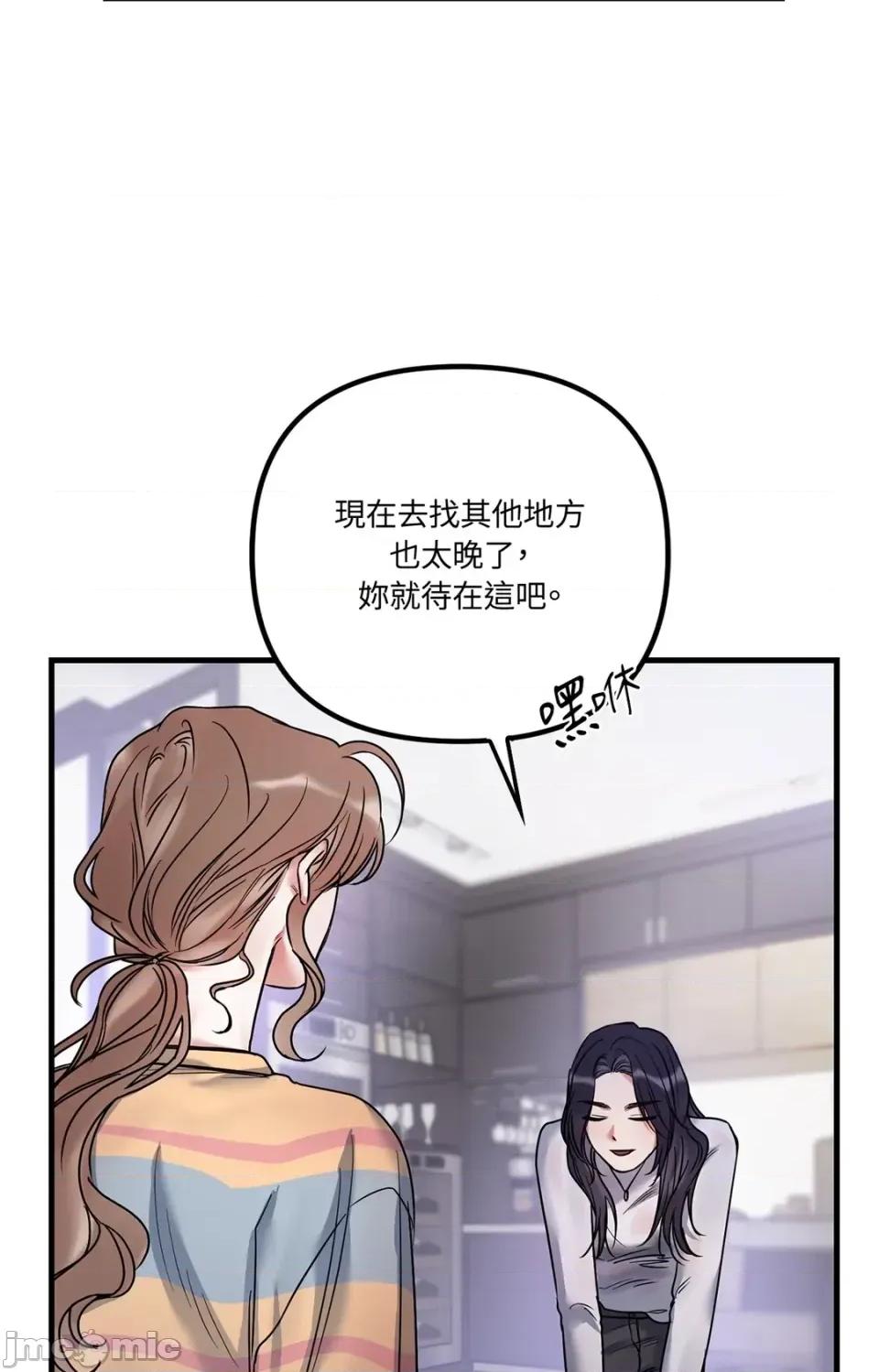 未曾分手 未曾分手-第5话 第15页