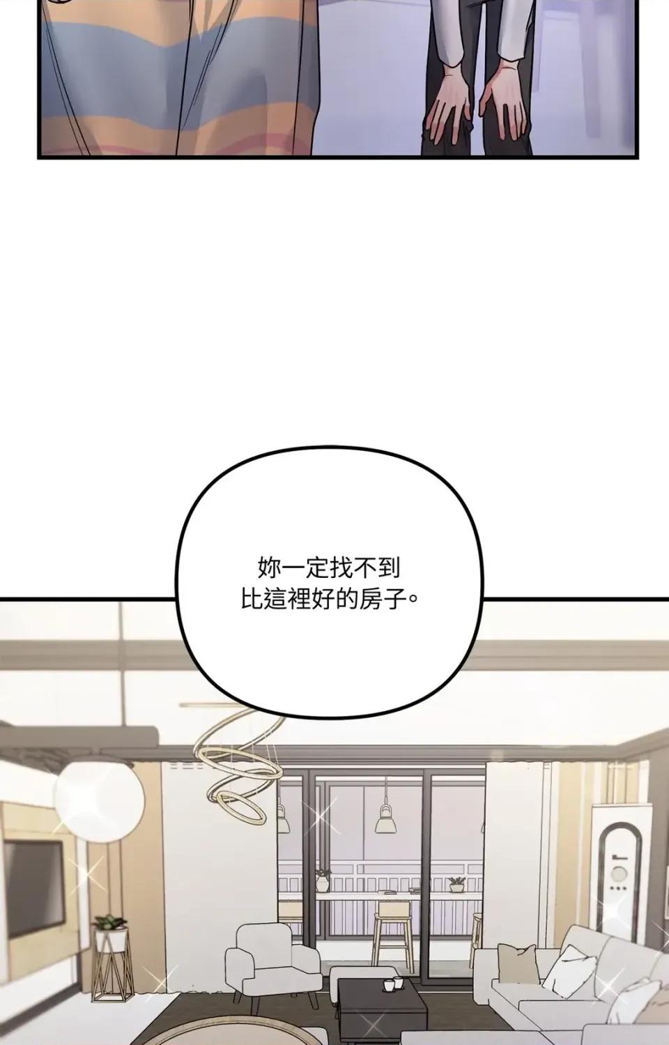 未曾分手 未曾分手-第5话 第16页