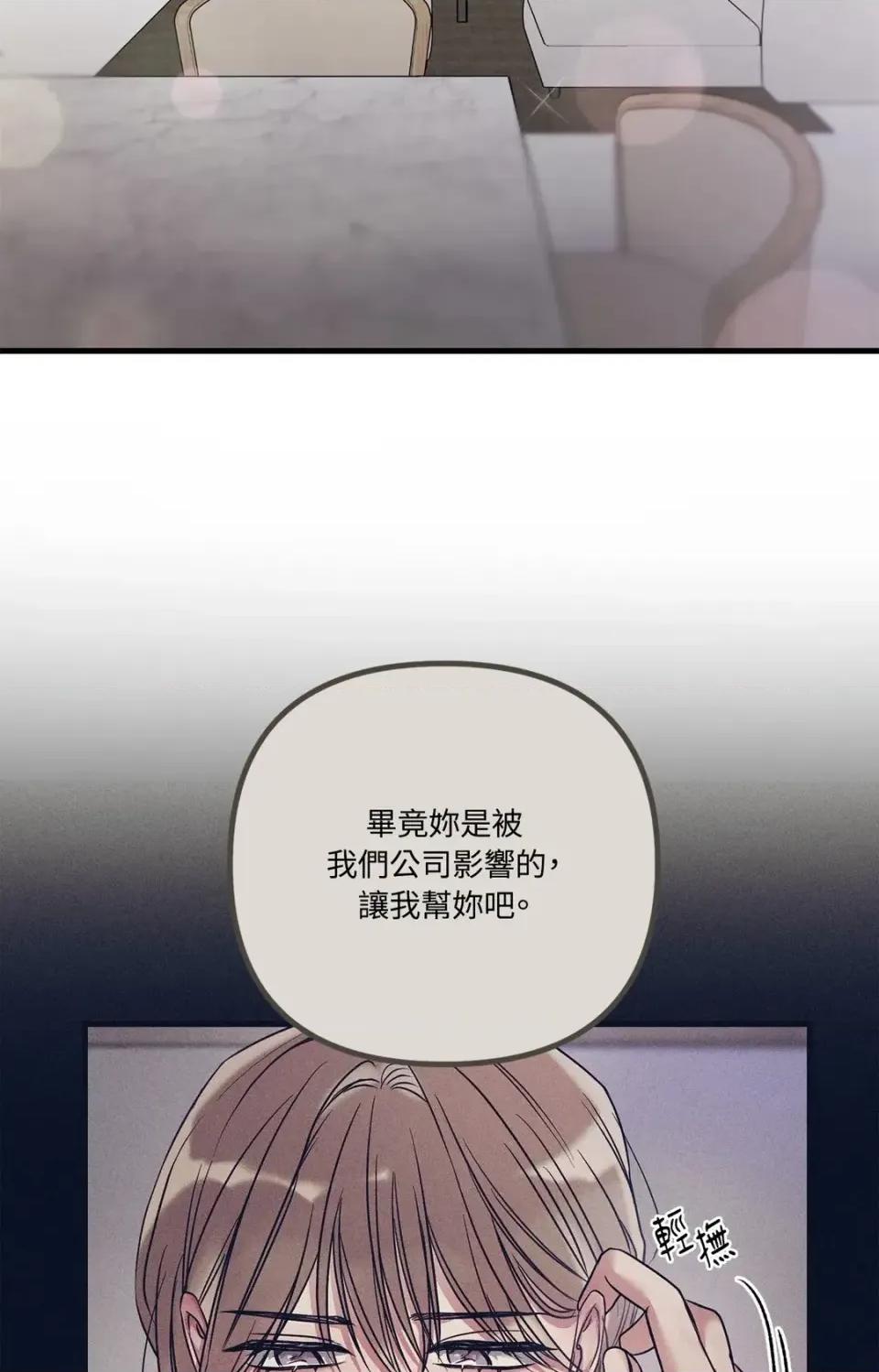 未曾分手 未曾分手-第5话 第17页