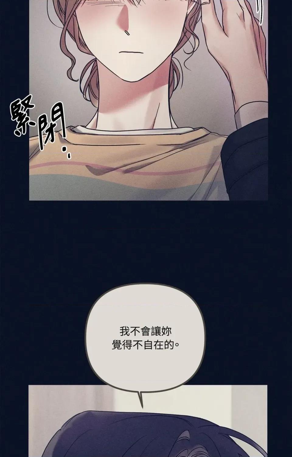 未曾分手 未曾分手-第5话 第18页