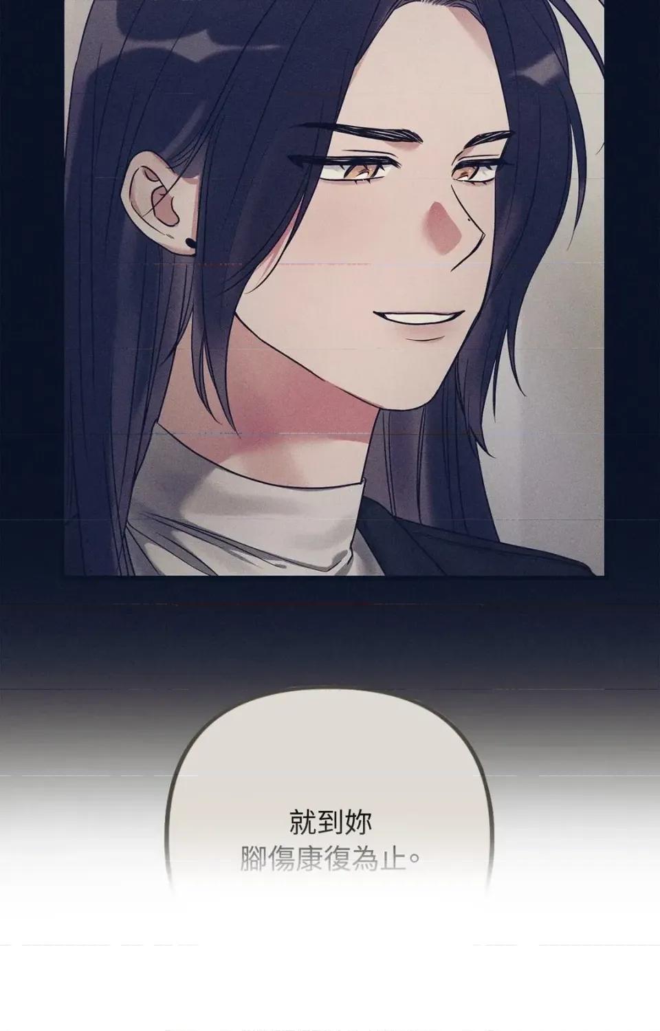 未曾分手 未曾分手-第5话 第19页
