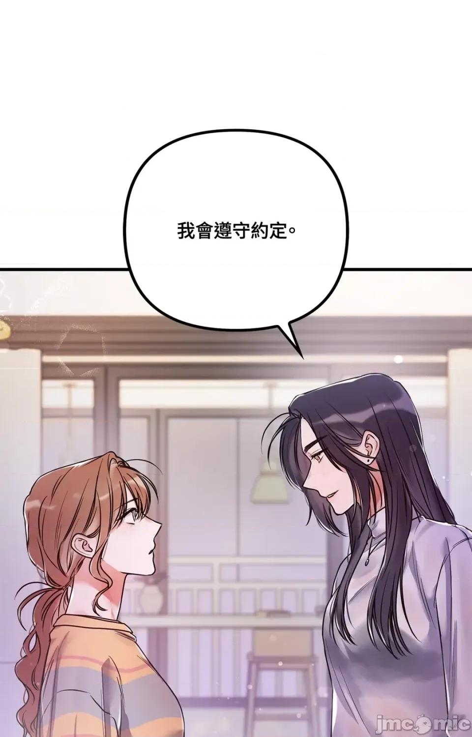 未曾分手 未曾分手-第5话 第20页