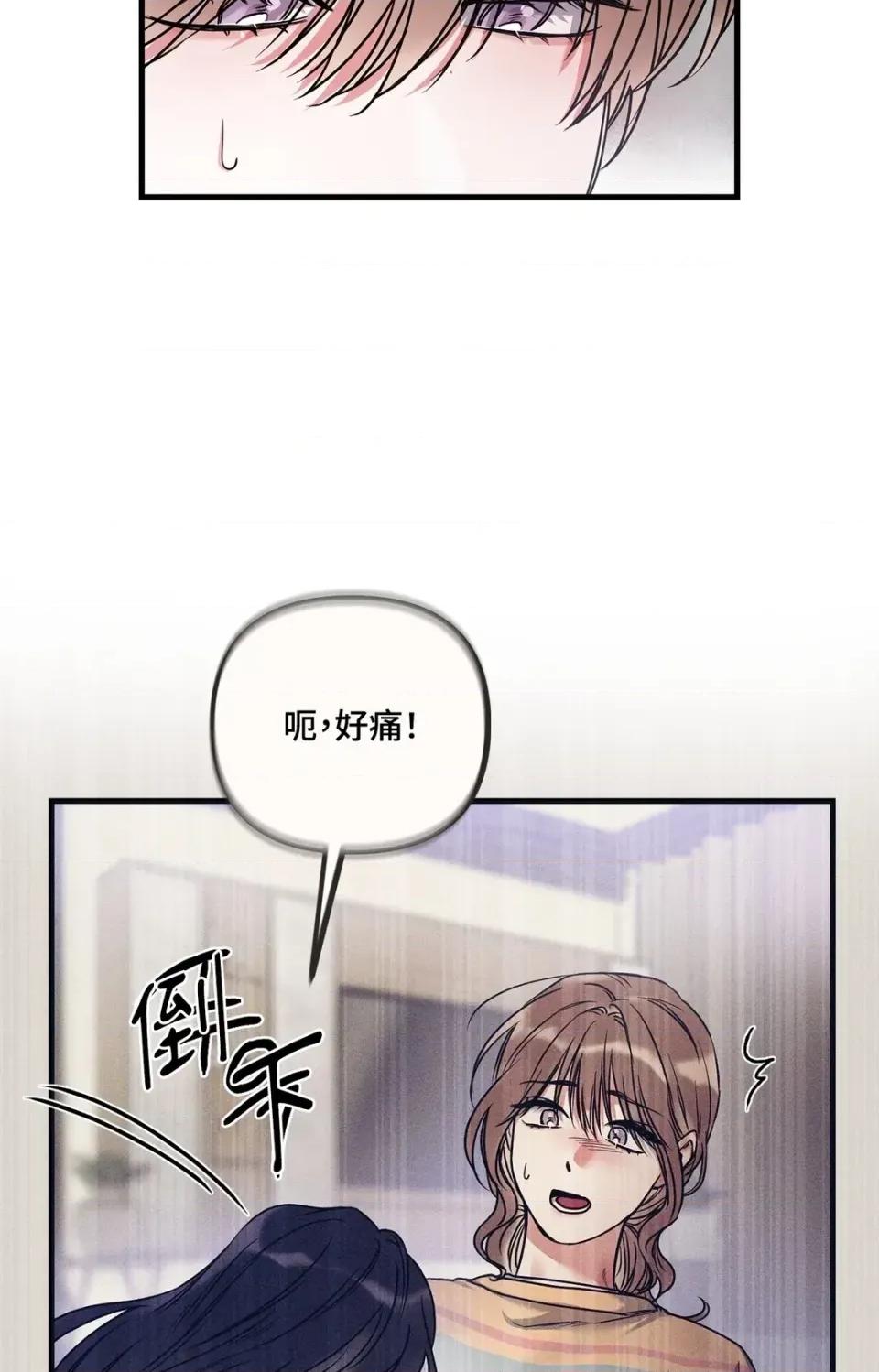 未曾分手 未曾分手-第5话 第24页
