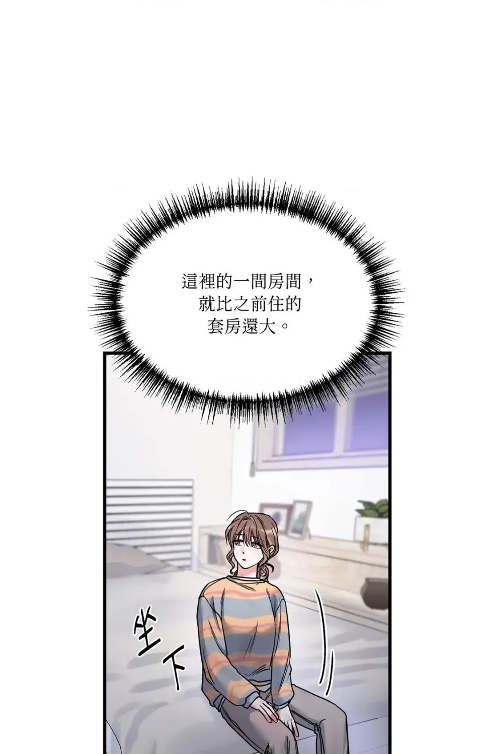 未曾分手 未曾分手-第5话 第28页