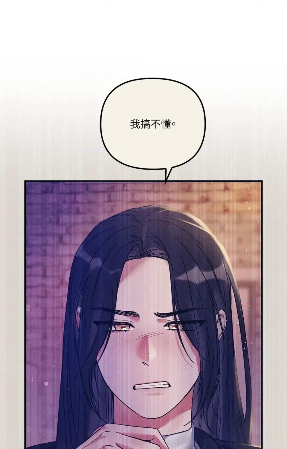 未曾分手 未曾分手-第5话 第33页
