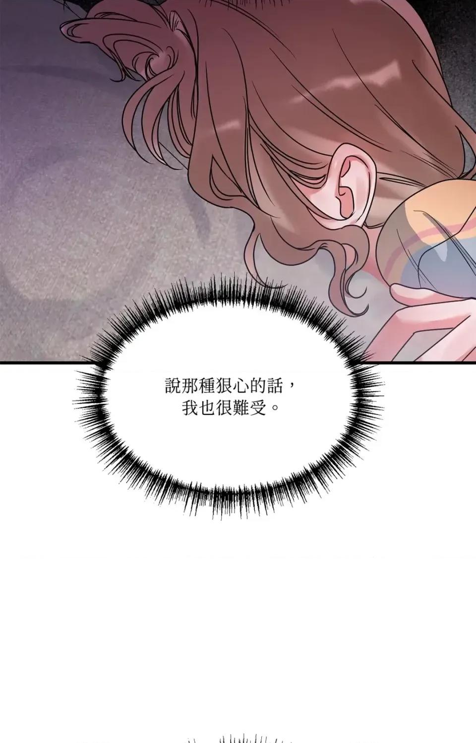 未曾分手 未曾分手-第5话 第36页